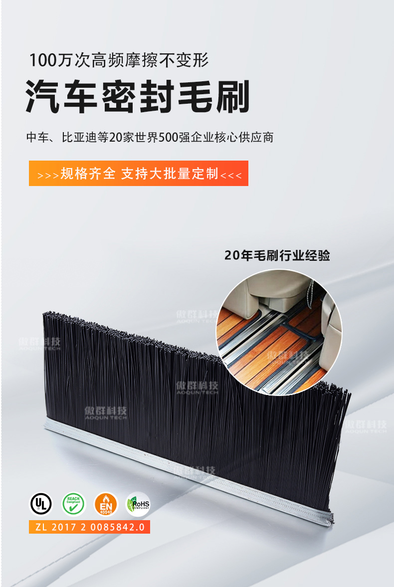 汽車密封條刷水印_01.jpg 汽車密封條刷01.jpg