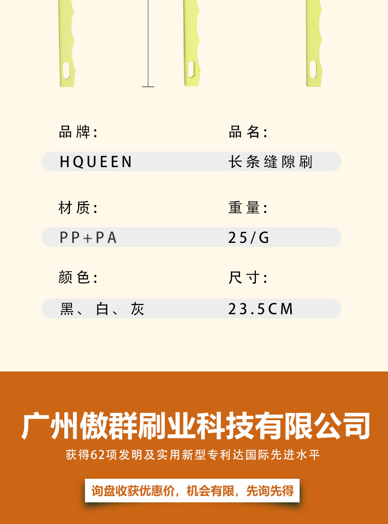 縫隙刷1_08.jpg 縫隙刷1_08.jpg