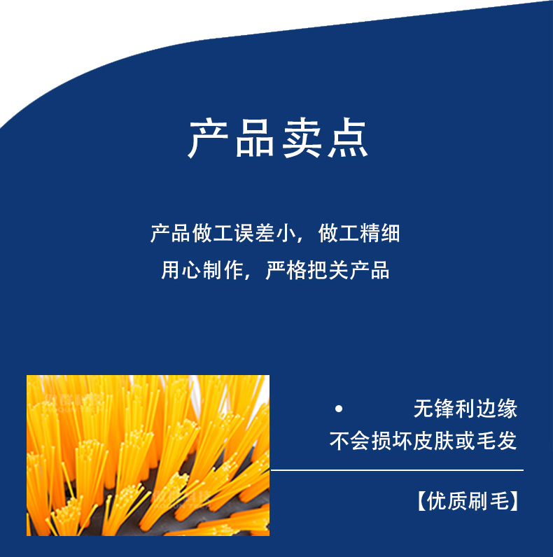 牛體清潔刷詳情頁06 牛體清潔刷詳情頁06