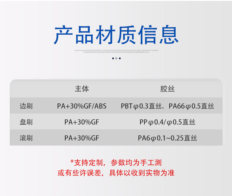 掃地機(jī)器人毛刷詳情頁(yè)11 掃地機(jī)器人毛刷詳情頁(yè)11