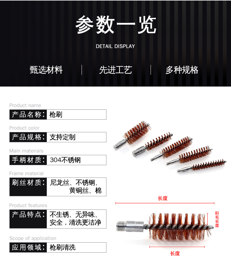 01_08.jpg 傲群槍具清潔刷套裝08
