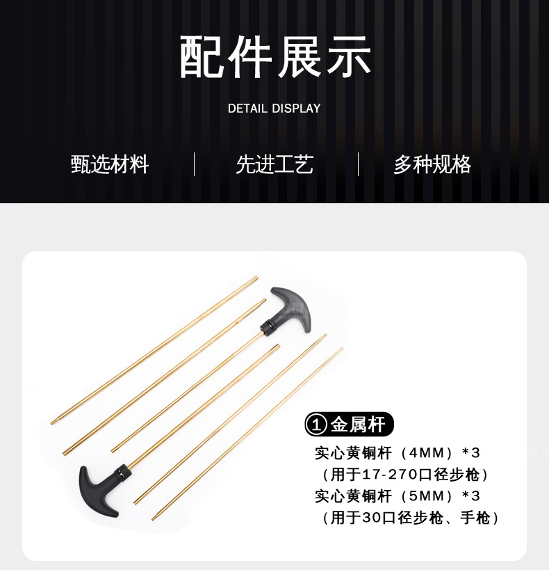 01_09.jpg 傲群槍具清潔刷套裝09