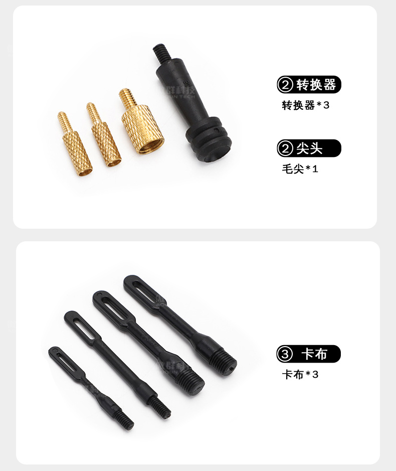 01_12.jpg 傲群槍具清潔刷套裝_12.jpg