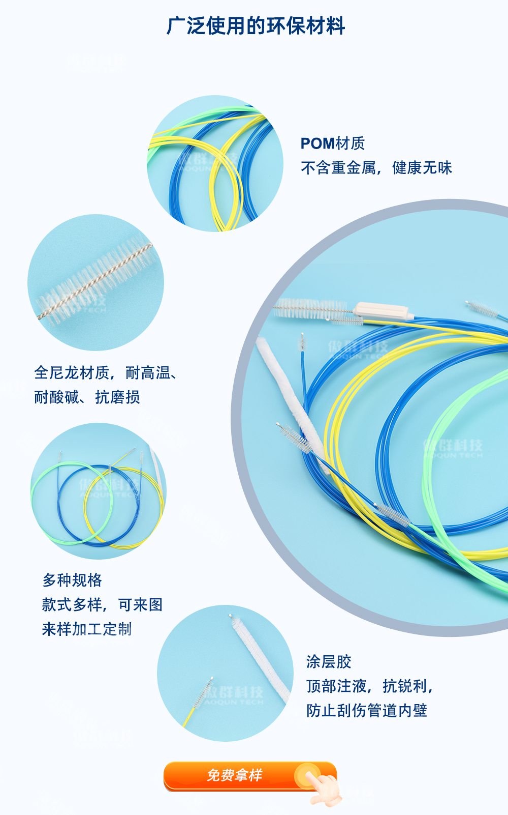 內(nèi)窺刷中文水印_04.jpg
