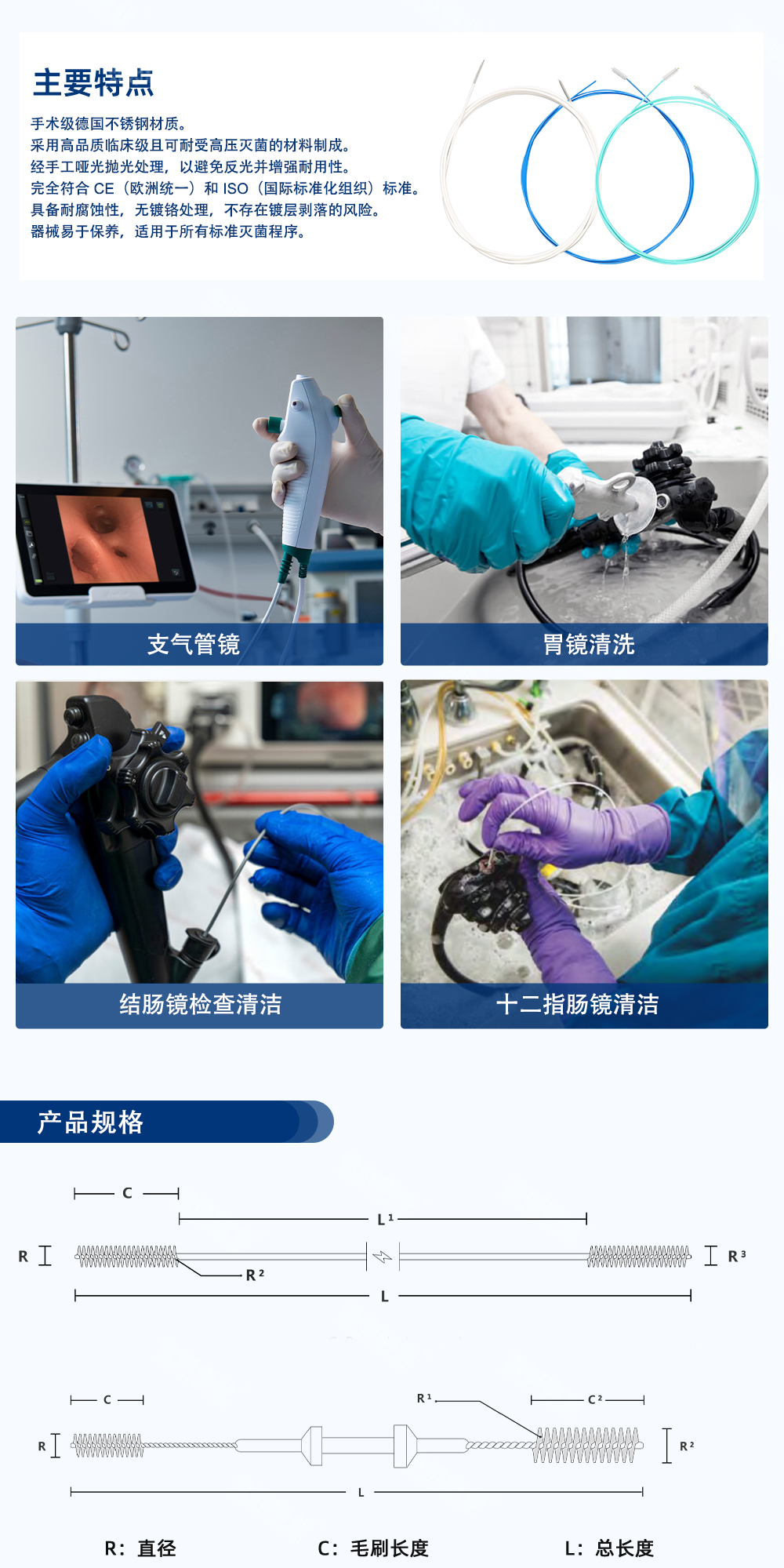 內(nèi)窺刷中文水印_05.jpg