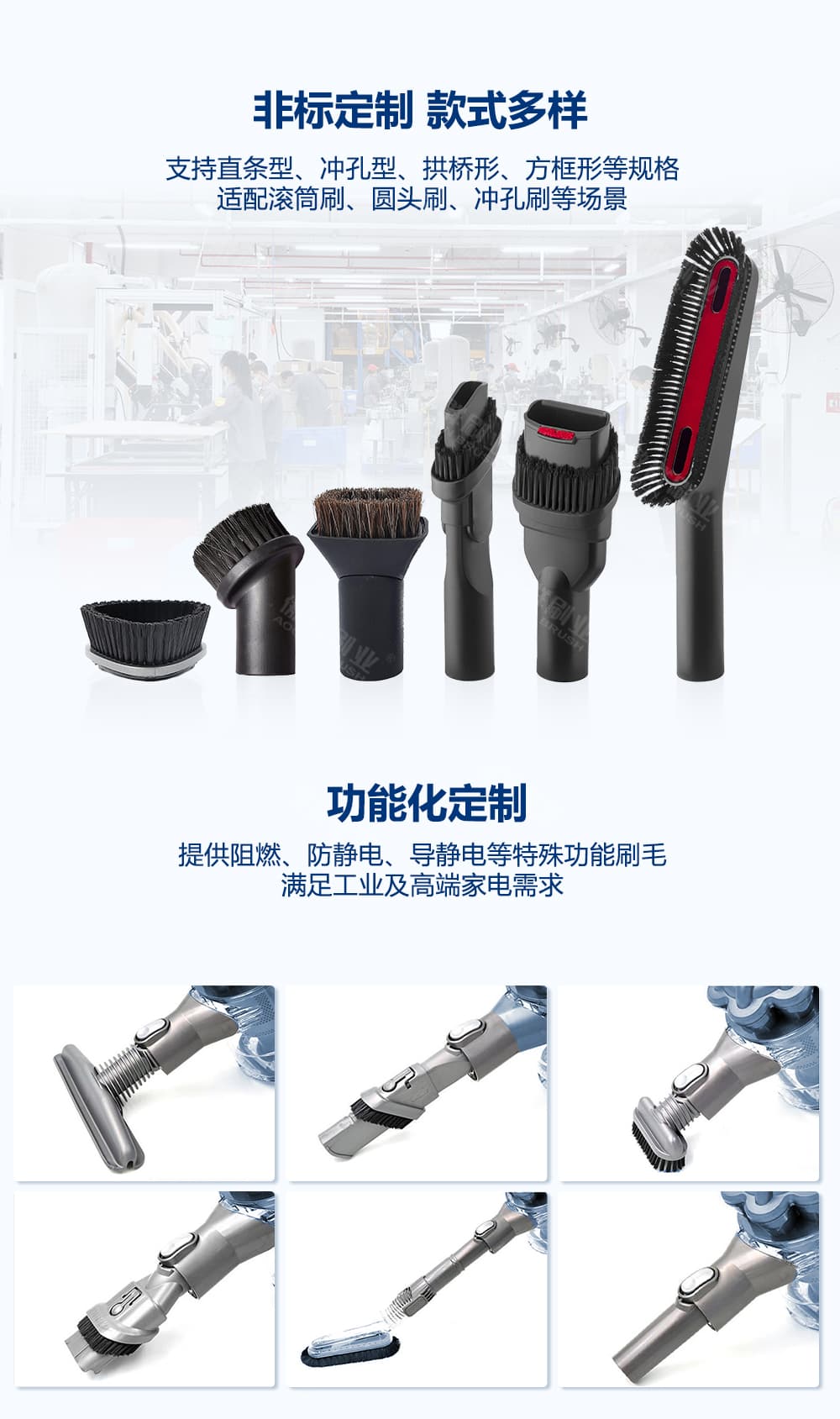 吸塵器植毛刷中文_6.jpg 吸塵器植毛刷中文_6.jpg