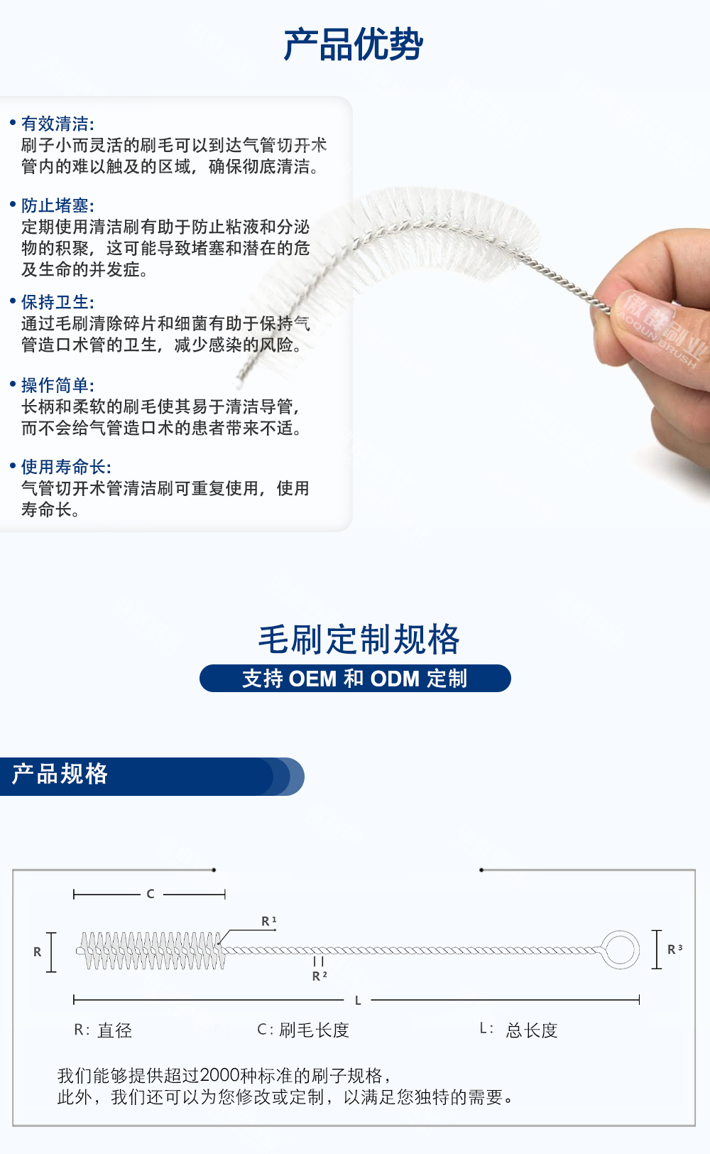 氣管切開管刷-中文_05.jpg